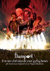 flumpool 5th Anniversary Special Live「For our 1%カンマ%826 days & your 4(中古品)