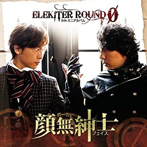 ELEKITER ROUND 0 5th.ミニアルバム顔無紳士豪華盤(中古品)