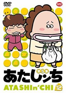 あたしンち 第5集 12 [レンタル落ち](中古品)