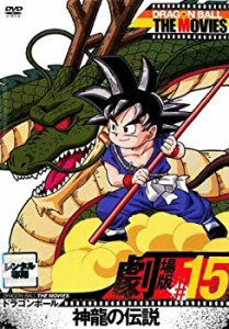 DRAGON BALL THE MOVIES #15 ドラゴンボール 神龍の伝説 [レンタル落ち](中古品)