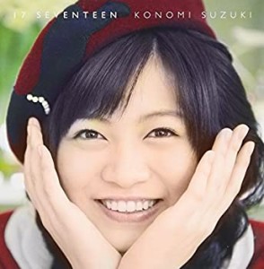 鈴木このみ 1stアルバム 「 17 」( Seventeen )【初回限定盤】(中古品)