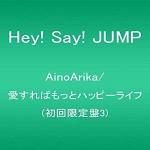 AinoArika/愛すればもっとハッピーライフ(初回限定盤3)(中古品)