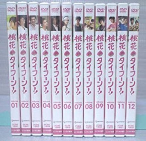 桃花タイフーン!! ノーカット版 DVD全12巻セット レンタル版　[マーケット (中古品)