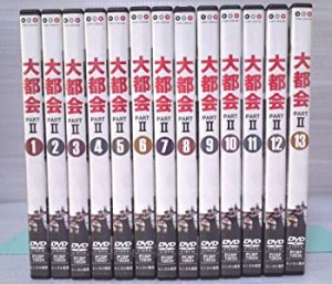 大都会　PARTII DVD全13巻セット レンタル版 　[マーケットプレイス DVDセ (中古品)
