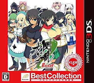 閃乱カグラ Burst -紅蓮の少女達- Best Collection - 3DS(未使用 未開封の中古品)