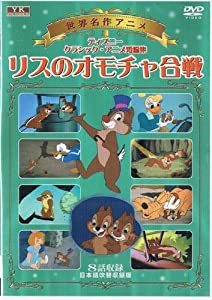 チップ＆デール　vol.1(中古品)