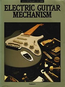 ギター・マガジン1月号別冊　ELECTRIC GUITAR MECHANISM (ギター・マガジン(中古品)