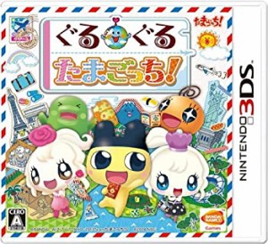 ぐるぐるたまごっち! - 3DS(中古品)