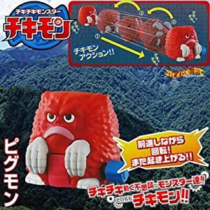 チキモンシリーズ ピグモン(未使用 未開封の中古品)