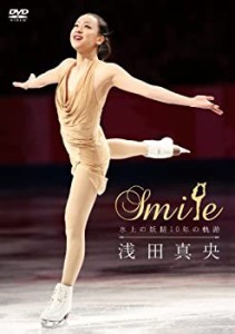 浅田真央 『Smile』~氷上の妖精10年の軌跡~ [DVD](中古品)