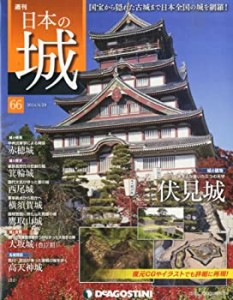 週刊 日本の城 2014年 4/29号 [分冊百科](中古品)