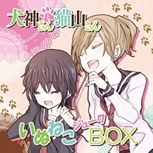 いぬねこジュークBOX(中古品)