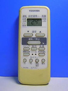 東芝 エアコンリモコン WH-D6B(中古品)