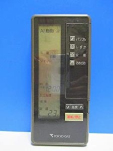 東京ガス エアコンリモコン RAG-3KV-A(中古品)