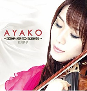 AYAKO(中古品)