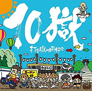 10獄?TENGOKU?(中古品)