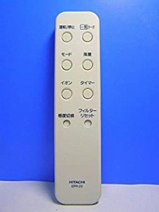 日立 空気清浄機リモコン EPR-23(中古品)