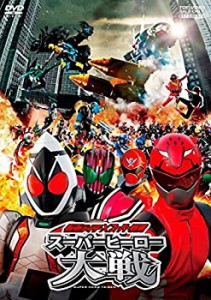 仮面ライダー×スーパー戦隊 スーパーヒーロー大戦 [レンタル落ち](中古品)