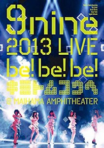 9nine 2013 LIVE「be!be!be!-キミトムコウヘ-」 [DVD](中古品)