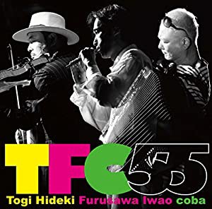 TFC55(中古品)