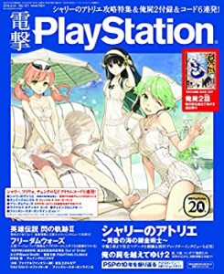 電撃PlayStation (プレイステーション) 2014年 8/14号(中古品)