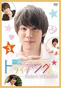 一徹のトライアングル VOL.3 [DVD](未使用 未開封の中古品)