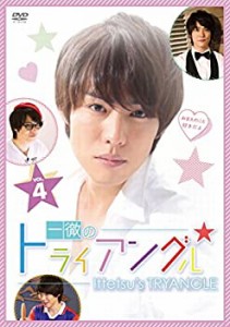 一徹のトライアングル VOL.4 [DVD](中古品)