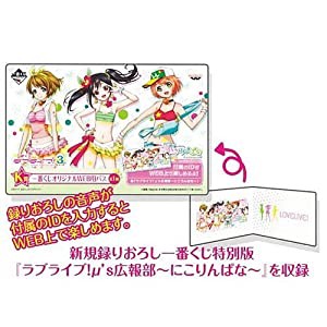 一番くじ ラブライブ 3rdステージ K賞 一番くじオリジナルweb用パスの通販はau Pay マーケット アトリエ絵利奈