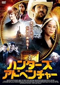 ハンターズ・アドベンチャー [DVD](中古品)