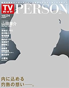 TVガイドPERSON (パーソン) Vol.24 2014年 9/22号 [雑誌](中古品)