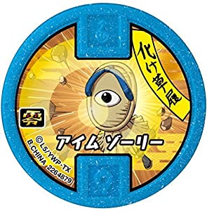 妖怪ウォッチ Qr コードの通販 Au Pay マーケット