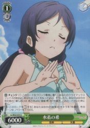 水着の希 【U】 LL-W24-033-U ≪ヴァイスシュヴァルツ≫[ラブライブ！](中古品)