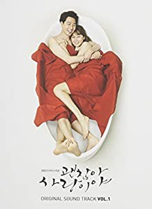 大丈夫、愛だ OST Vol.1 (SBS TVドラマ)(韓国盤)(中古品)