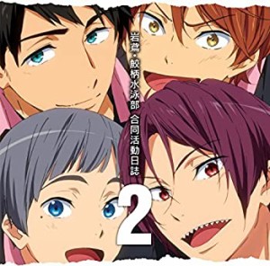 TVアニメ Free!-Eternal Summer-ドラマCD 岩鳶・鮫柄水泳部 合同活動日誌 2(中古品)