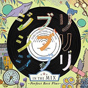 ジブリ ジブリ ジブリ in the MIX -Perfect Best Plus-(中古品)