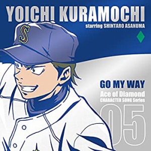 TVアニメ「ダイヤのA」キャラクターソングシリーズ VOL.5 倉持洋一"GO MY W(中古品)