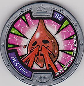 妖怪メダル たらりん ノーマル グレー 妖怪ウォッチの通販はau Pay マーケット アトリエ絵利奈