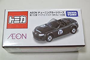 トミカ　AEON チューニングカーシリーズ　大5弾　マツダロードスター（NR-A(未使用 未開封の中古品)