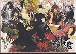 剣が君 Skit限定版  早期予約特典ドラマCD 「旅立ちの予感」付(中古品)