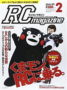 RC magazine (ラジコンマガジン) 2015年 02月号 [雑誌](中古品)