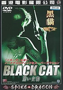 BLACK CAT 黒い女豹 [レンタル落ち](中古品)