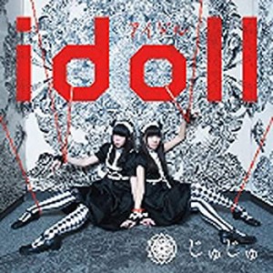 idoll(中古品)