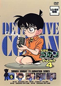 名探偵コナン PART4 vol.5レンタル用 [レンタル落ち](中古品)