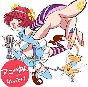 アニ*ゆん~anime song cover~(中古品)