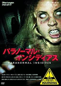 パラノーマル・インシディアス LBXC-114 [DVD](中古品)