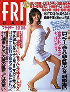 FRIDAY(フライデー) 1999年6月25日号　［表紙:菊川怜］　直撃「“波乗りに (中古品)