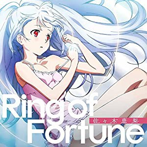 Ring of Fortune(中古品)