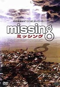 Missing ミッシング [レンタル落ち](中古品)