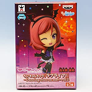 西木野 真姫 （ちびきゅんキャラ ラブライブ！ Dancing stars on me! vol.2(中古品)