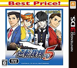 逆転裁判5 Best Price - 3DS(未使用 未開封の中古品)